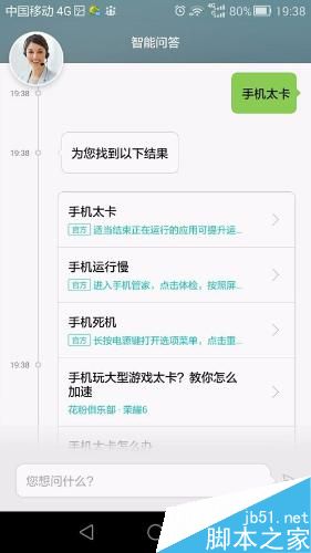 華為榮耀6怎么自助維修？