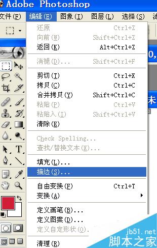 用Photoshop畫直線的3種方法介紹