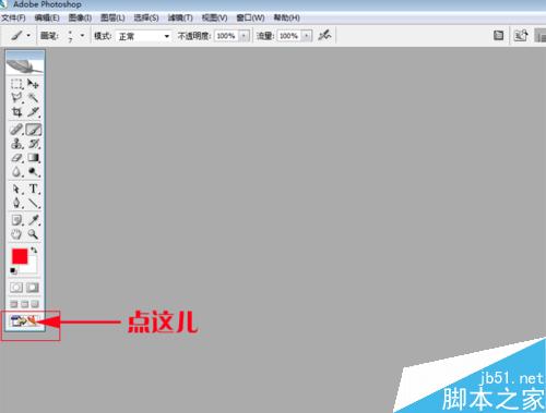 Photoshop修改Gif格式的動(dòng)態(tài)圖片