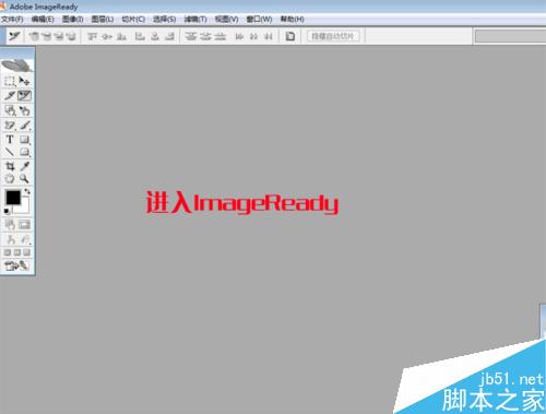 Photoshop修改Gif格式的動(dòng)態(tài)圖片