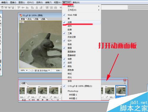 Photoshop修改Gif格式的動(dòng)態(tài)圖片