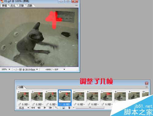 Photoshop修改Gif格式的動(dòng)態(tài)圖片
