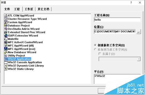 windows程序設(shè)計編寫Hello world 程序