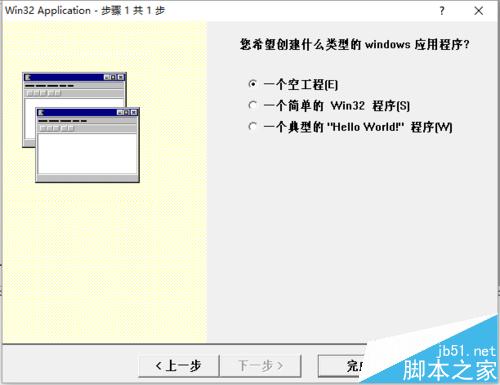 windows程序設(shè)計編寫Hello world 程序