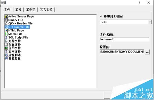 windows程序設(shè)計編寫Hello world 程序