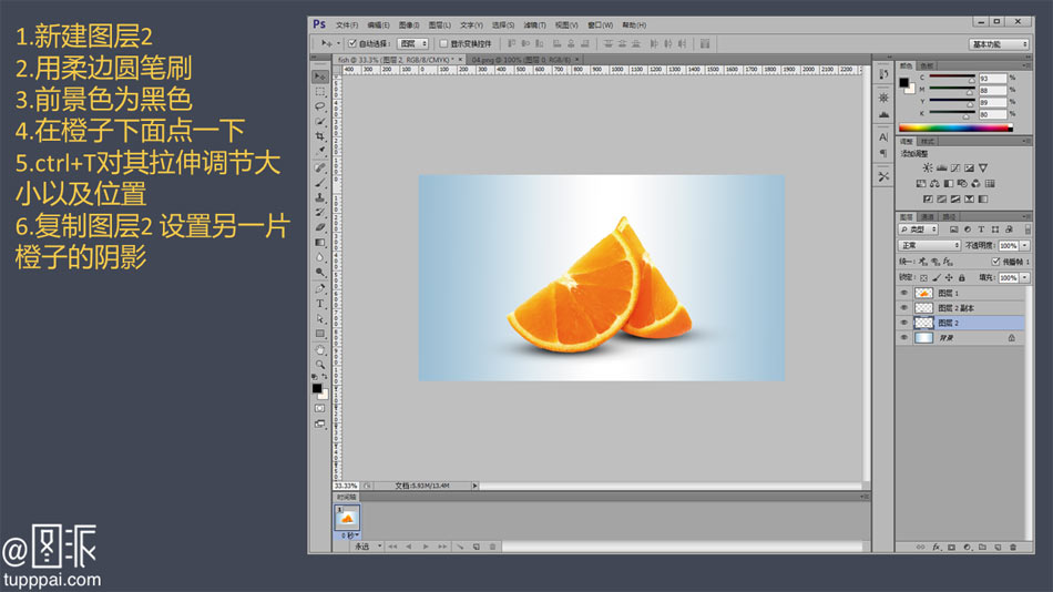 Photoshop合成創(chuàng)意的橙子皮裹著的金魚缸效果