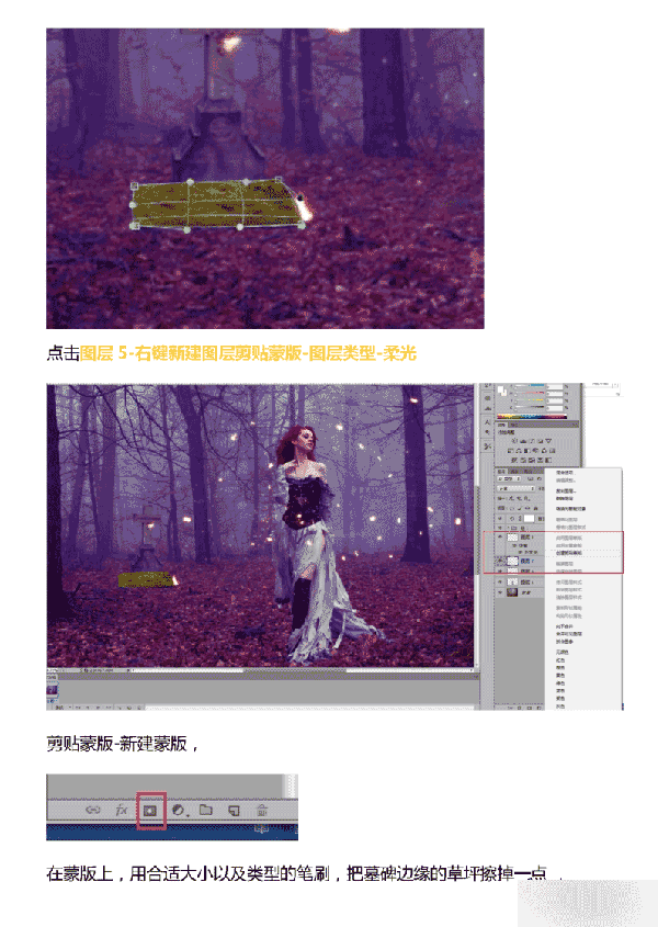 PS調出浪漫唯美的魔法森林精靈效果