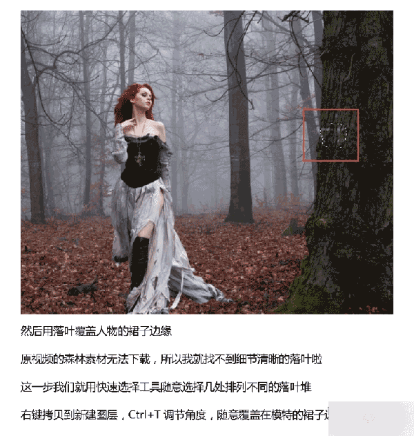 PS調出浪漫唯美的魔法森林精靈效果