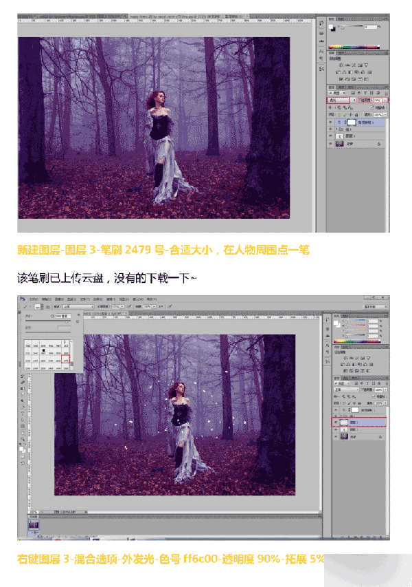 PS調出浪漫唯美的魔法森林精靈效果