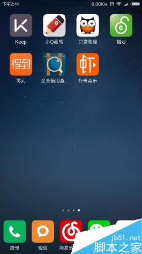 小米4（miui7）如何設(shè)置主頁(yè)？