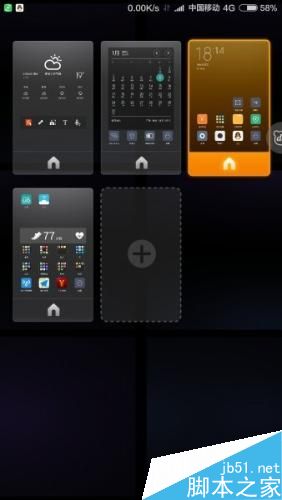 小米4（miui7）如何設(shè)置主頁(yè)？