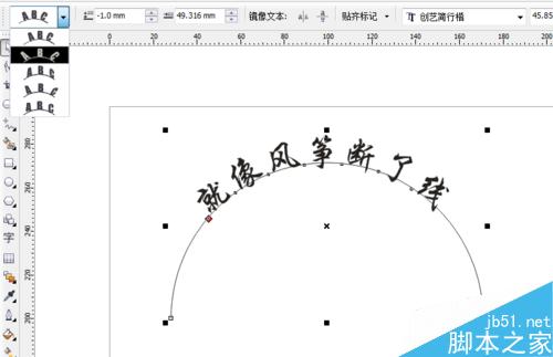 然后把文字放进去以上就是coreldraw制作弧形字和形状字方法介绍,操作