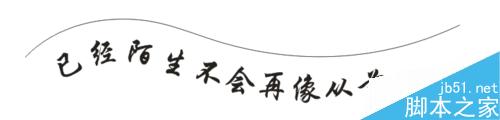 CorelDRAW 做弧形字 形狀字