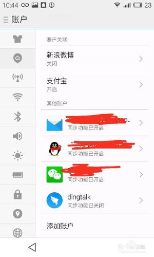 魅族mx4無(wú)法刪除只讀賬戶聯(lián)系人