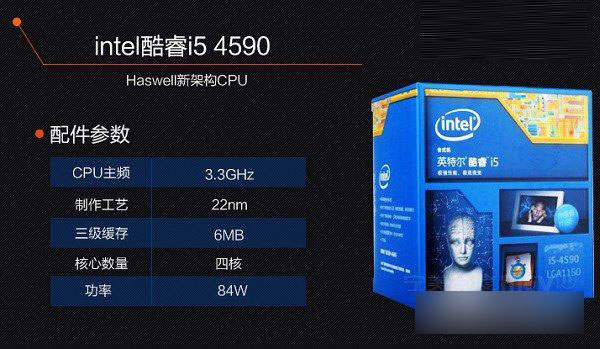 高性能的硬件 5000元左右i5-4590独显游戏电脑配置推荐