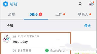 釘釘ding如何提醒并確認對方收到 釘釘ding一下使用教程3
