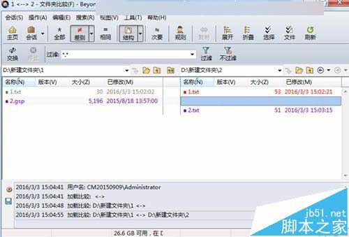 Beyond Compare软件使用技巧