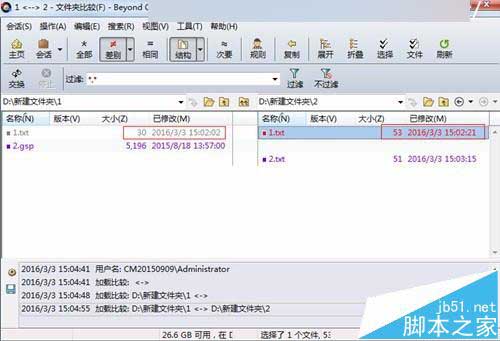 Beyond Compare軟件使用技巧