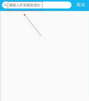 水晶直播怎么搜人加关注 水晶直播搜索主播加关注图文教程1