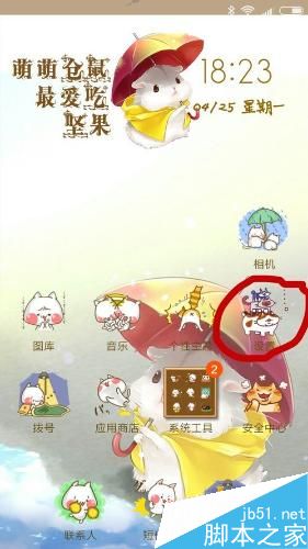 如何在手機上找到新綁定的手機號