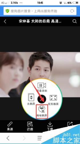 vivo手機(jī)如何自定義截屏‘趣味截屏？