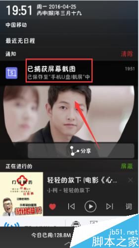 vivo手機(jī)如何自定義截屏‘趣味截屏？