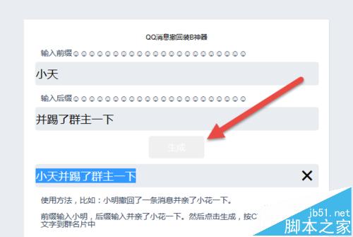 QQ消息撤回修改，QQ怎么在撤回消息后面加字
