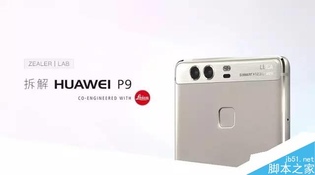 3688值不值？華為P9真機(jī)拆解！