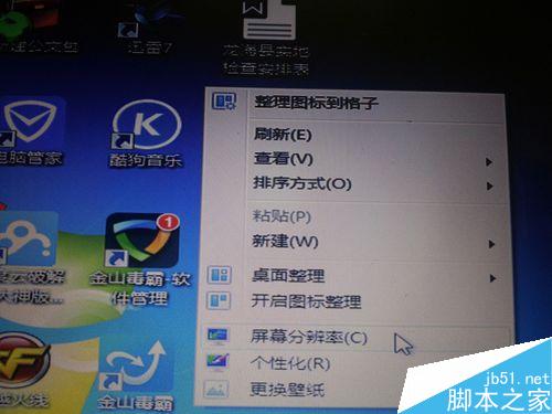 Windows7怎么使桌面图标和任务栏看起来更小