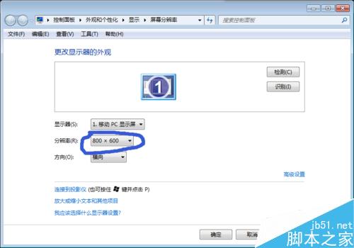 Windows7怎么使桌面图标和任务栏看起来更小