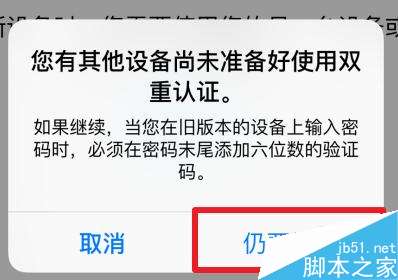 蘋果手機如何開啟雙重認證