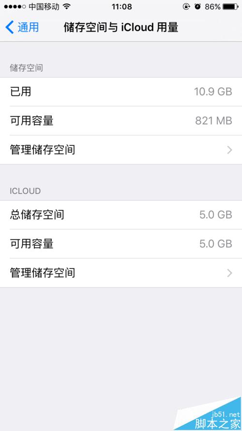 iphone手機(jī)內(nèi)存存儲(chǔ)容量不足怎么辦