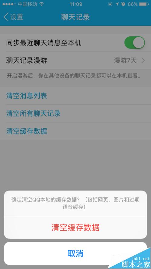iphone手機(jī)內(nèi)存存儲(chǔ)容量不足怎么辦