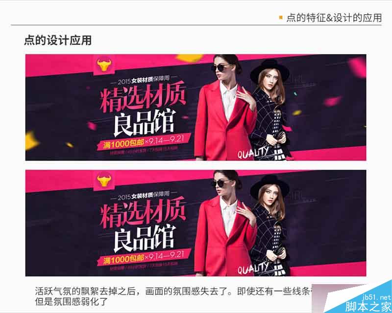 设计分享01-点线面详解 设计理论