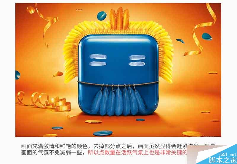 设计分享01-点线面详解 设计理论