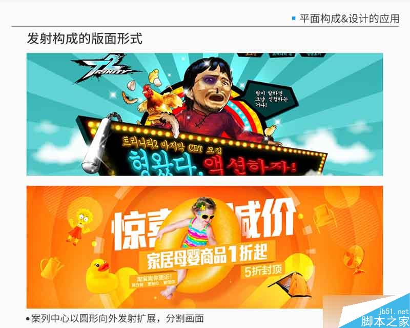 设计分享01-点线面详解 设计理论