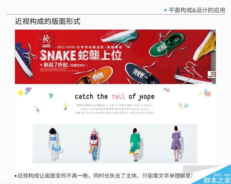 设计分享01-点线面详解 设计理论