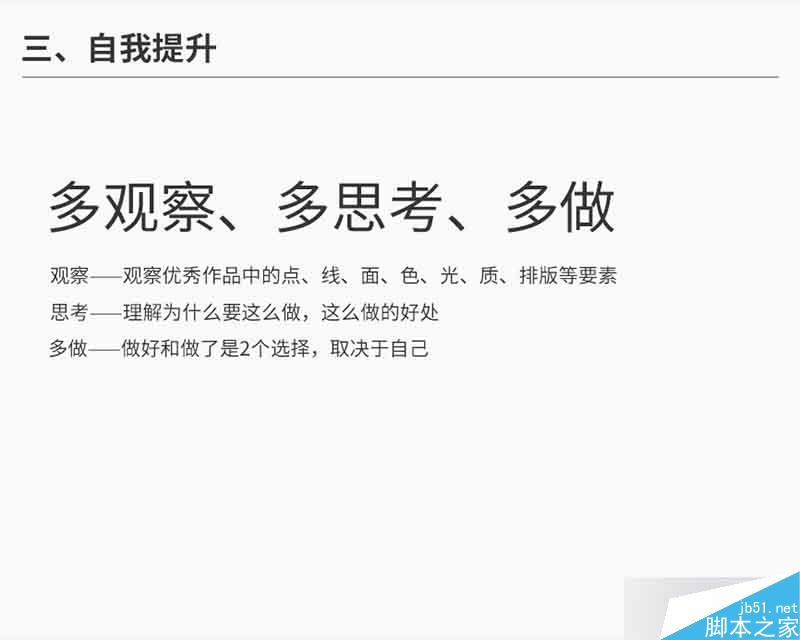 设计分享01-点线面详解 设计理论