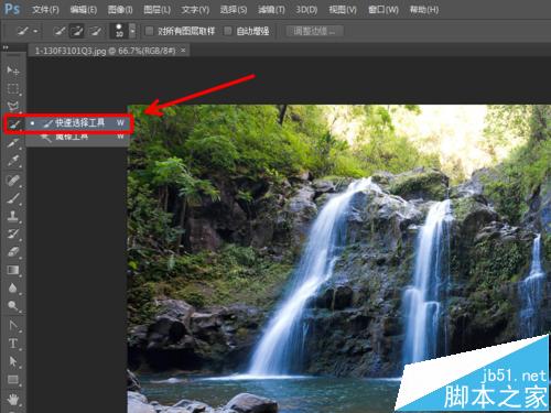 PS快速選擇工具制作瀑布圖文詳解