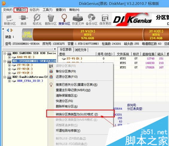DiskGenius转换GPT/MBR方法 步骤1