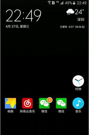 三星s7怎么安裝2個(gè)微信 三星galaxy s7安裝兩個(gè)微信方法流程4