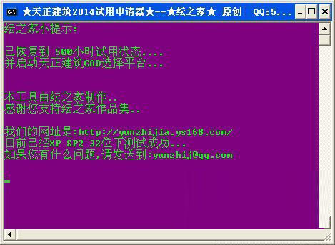 天正建筑2014注冊(cè)過(guò)程出錯(cuò)怎么辦 天正建筑2014注冊(cè)機(jī)使用教程