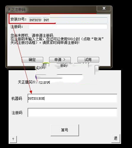 天正建筑2014注冊(cè)過(guò)程出錯(cuò)怎么辦 天正建筑2014注冊(cè)機(jī)使用教程
