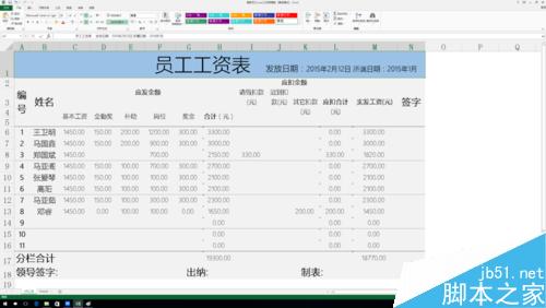 excel中查找功能的詳細講解