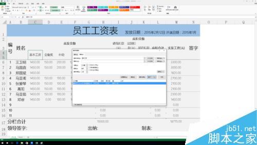 excel中查找功能的詳細講解