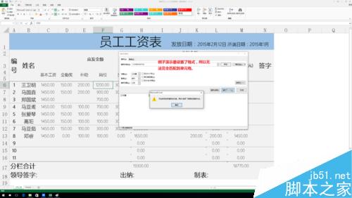 excel中查找功能的詳細講解