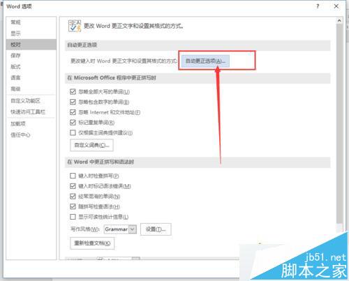 點(diǎn)擊“自動(dòng)更正選項(xiàng)”