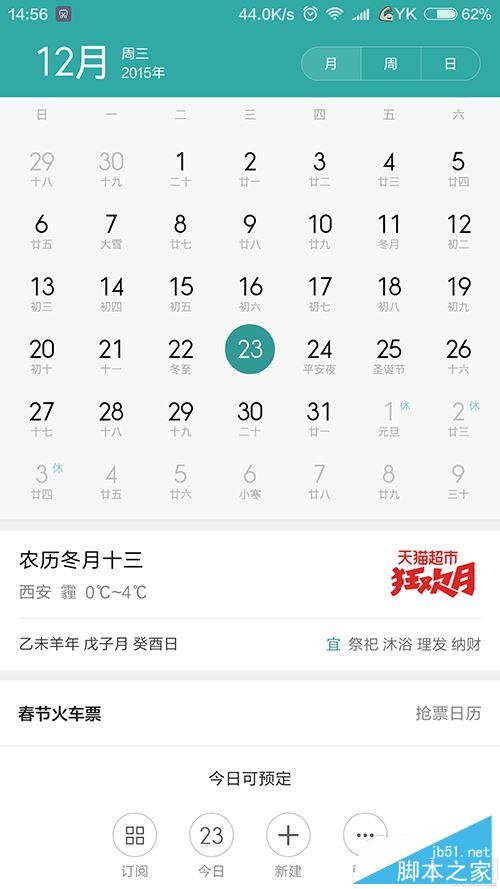 小米MIUI7廣告太多怎么辦 一鍵去除MIUI廣告教程.png