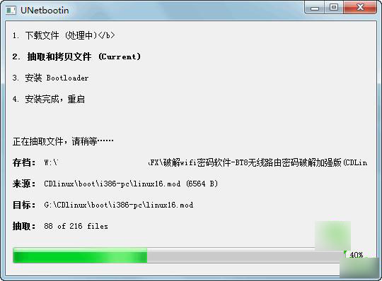 cdlinux萬能無線破解系統(tǒng)0.9.7.1中文版使用教程