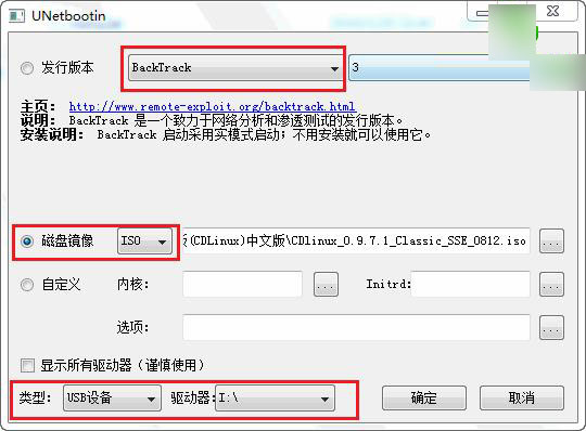 cdlinux萬能無線破解系統(tǒng)0.9.7.1中文版使用教程